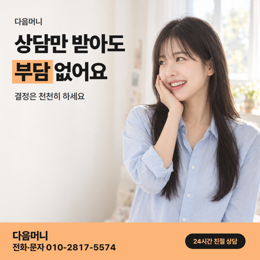다음머니 KB국민카드깡 맡길 곳 안내