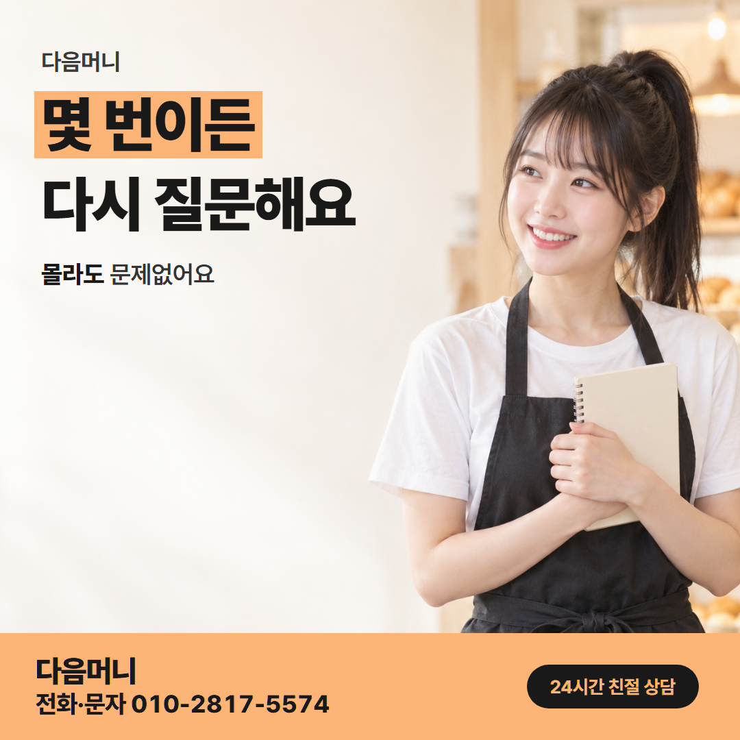 다음머니 KB국민카드깡 매장 운영자 안내