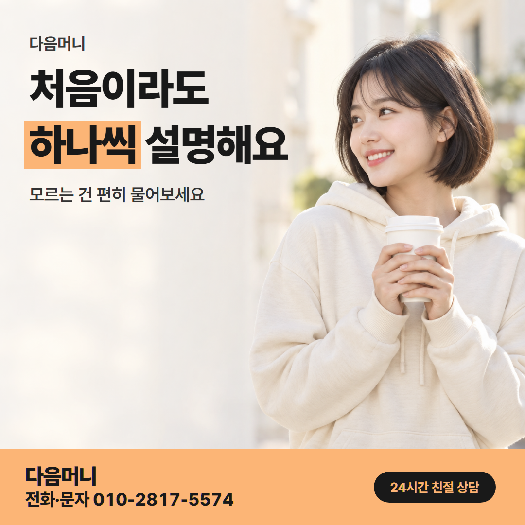 다음머니 KB국민카드깡 이용 사례 안내